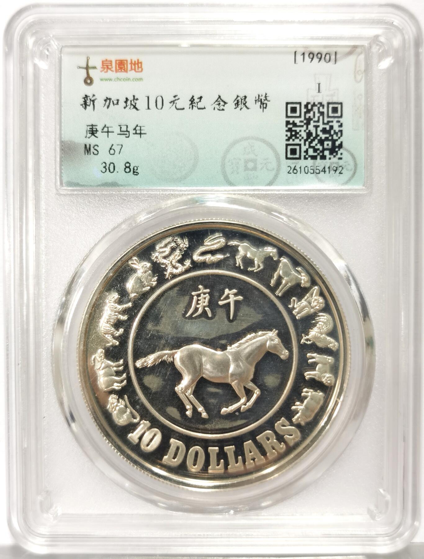 博洋堂世界钱币拍卖第167期（全场包邮）