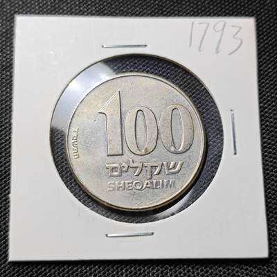 KK钱币收藏小铺  第417期 2月预留时间 周末发货 以色列100谢克尔