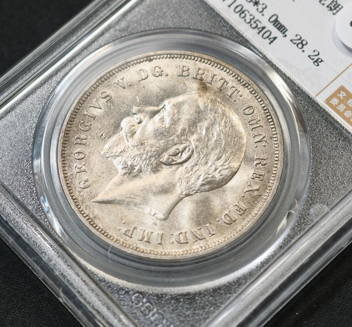 甄臻铺-世界币章拍卖（第58期），送拍享返佣金等优惠多多 公博-MS63 英国 1935年 乔五 木马剑 1克朗 银币，丝绸般的转光