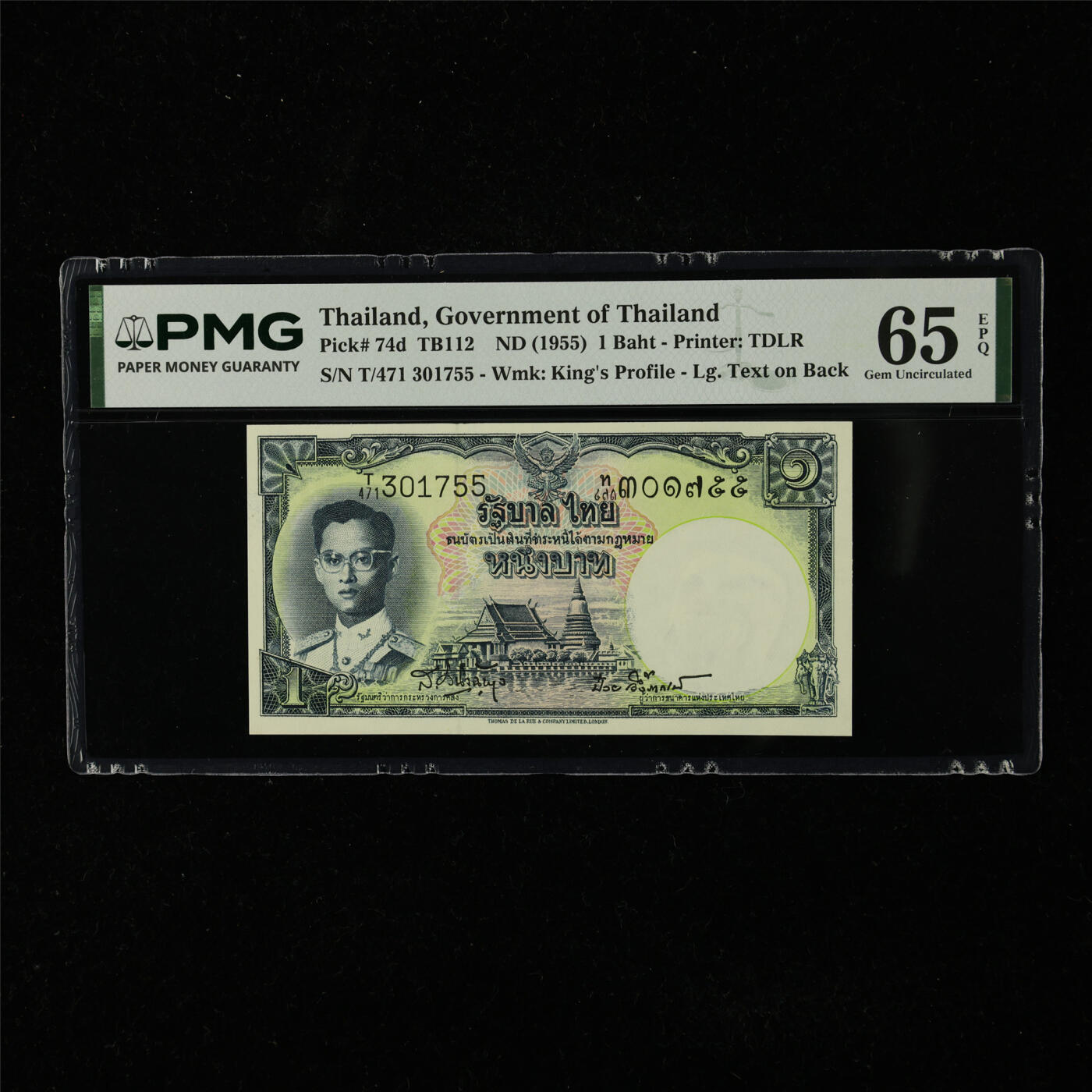 【亘邦集藏】第225期拍卖 1955年 泰国1泰铢 PMG 65EPQ T/471 301755