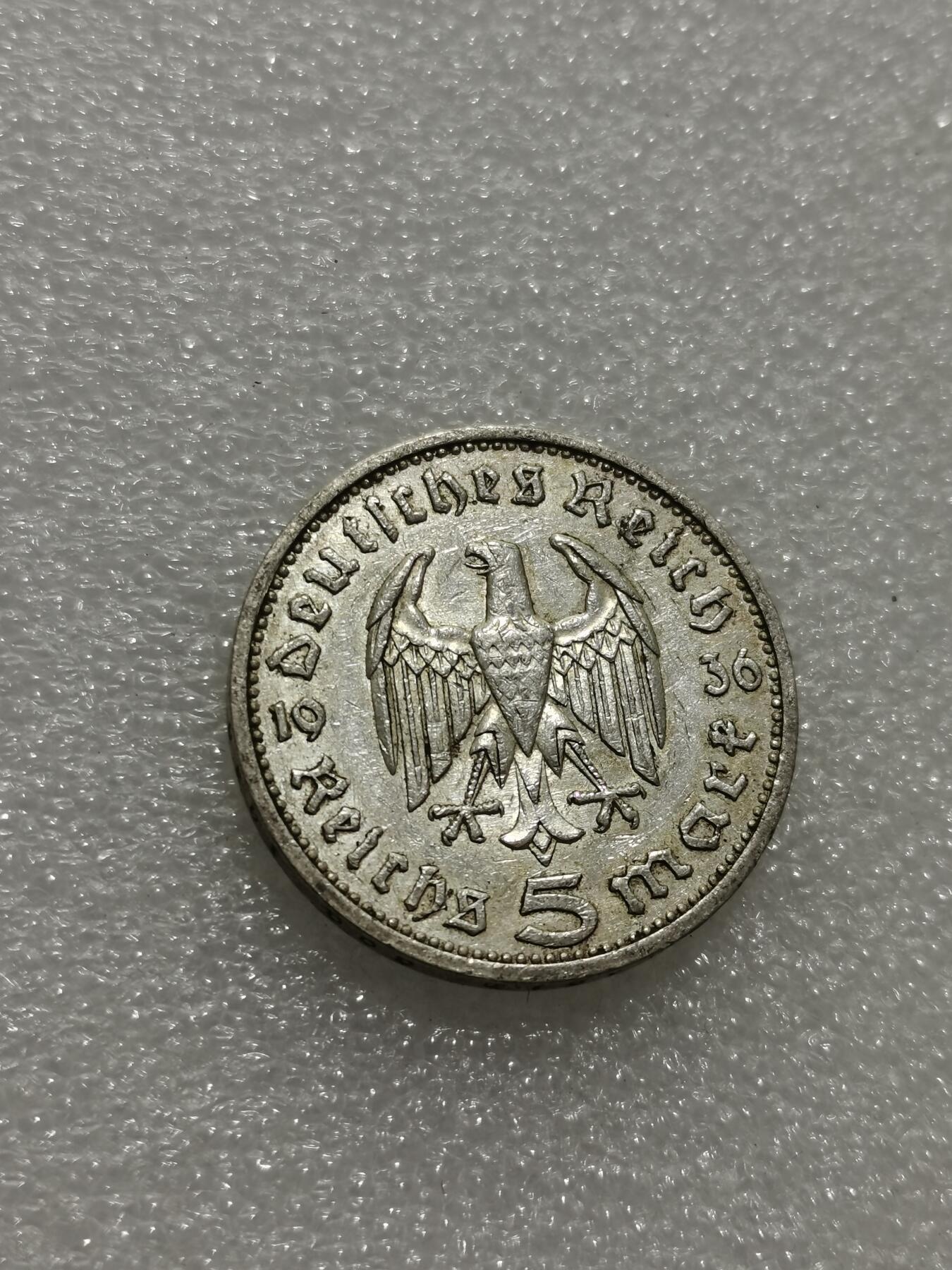 天下钱庄专场欢迎参拍 德国兴登堡5马克银币