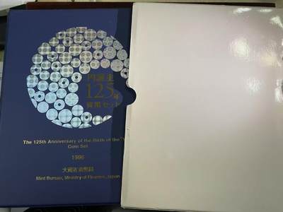 日日生财—方圆世界（全场包邮）第二场 - 1996年日本大藏省造币局《货币诞生125周年》纪念币套装，带原装纪念册和纪念章