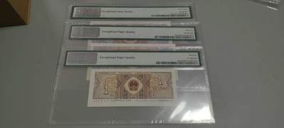 洪涛臻品批发群 精选邮票限时拍卖第1319期  第四套人民币 1角至尊祥云5角满堂红5角特强双边红 PMG评级尾三同号中文标一组。号码如图，之前炙手可热的PMG中文标，现在都是地板价，喜欢不要错过