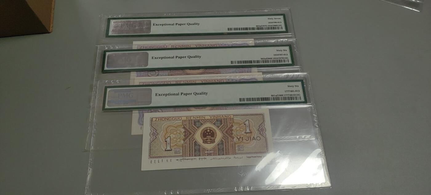 洪涛臻品批发群 精选邮票限时拍卖第1303期  第四套人民币 1角至尊祥云5角满堂红5角特强双边红 PMG评级尾三同号中文标一组。号码如图，之前炙手可热的PMG中文标，现在都是地板价，喜欢不要错过