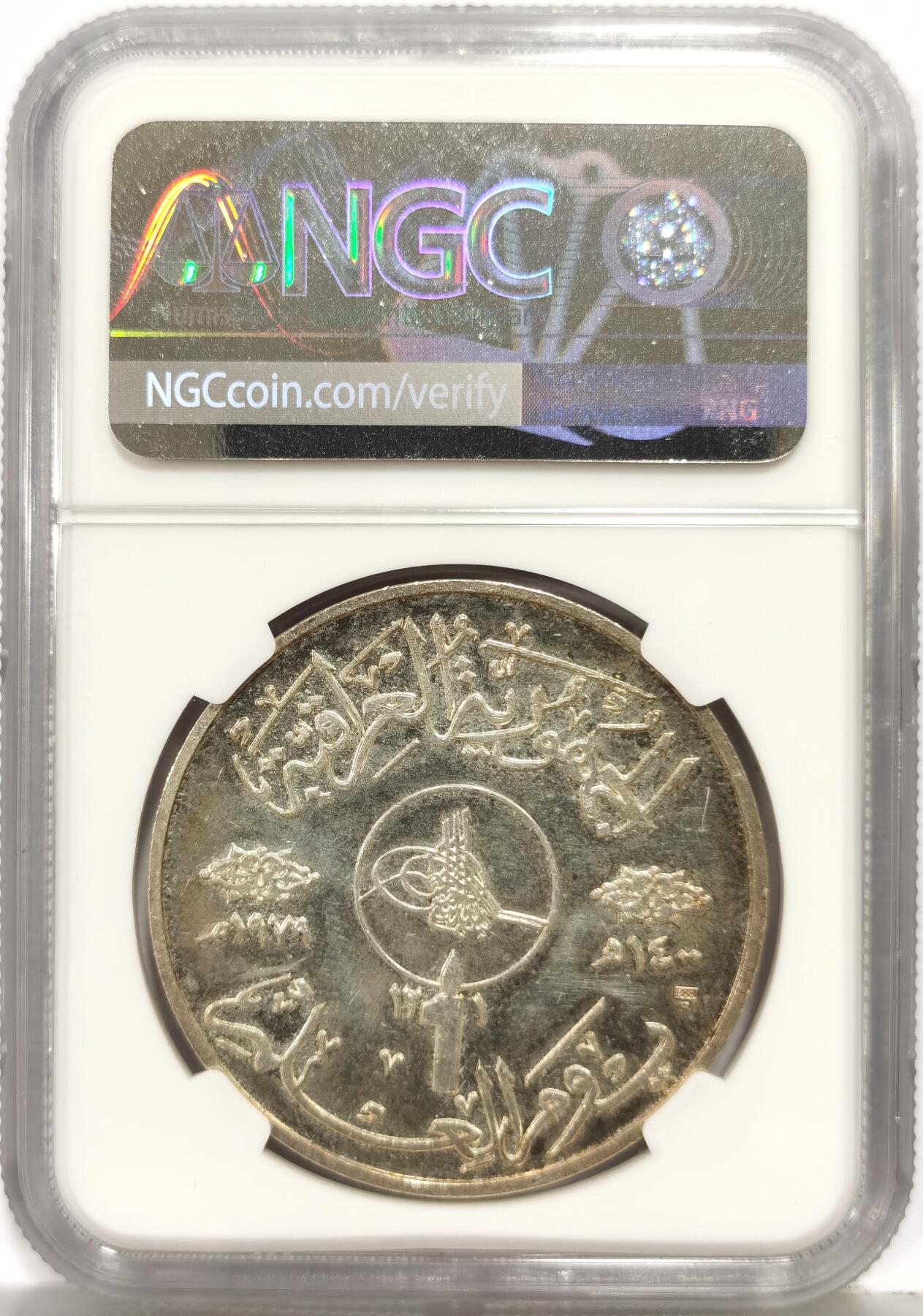 博洋堂世界钱币拍卖第167期（全场包邮） NGC PF63 伊拉克1979年国家科学日一第纳尔大银币，非常稀有的品种，设计华丽。UNCD拍出过1200多元。