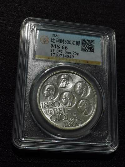 天下钱庄专场欢迎参拍 - 比利时500法郎纪念币