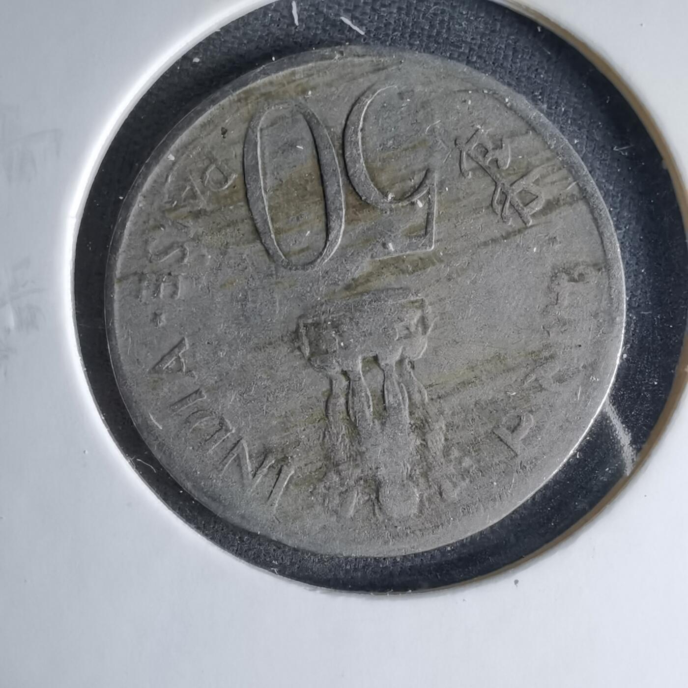 沼泽如烟--第1041场 印度1973年50派沙纪念币