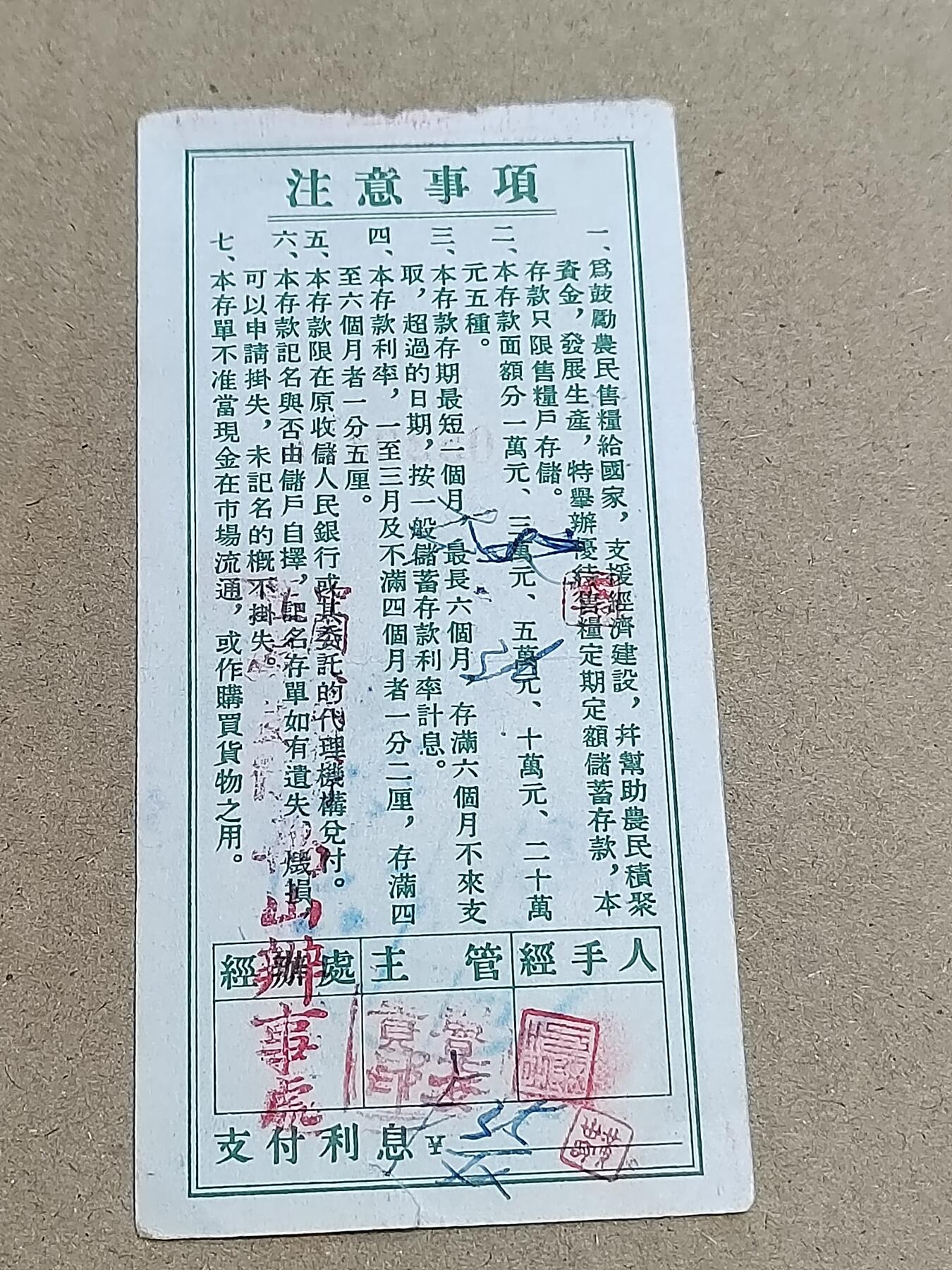 PCAI钱币  2-795  钱币小专场 存单五万