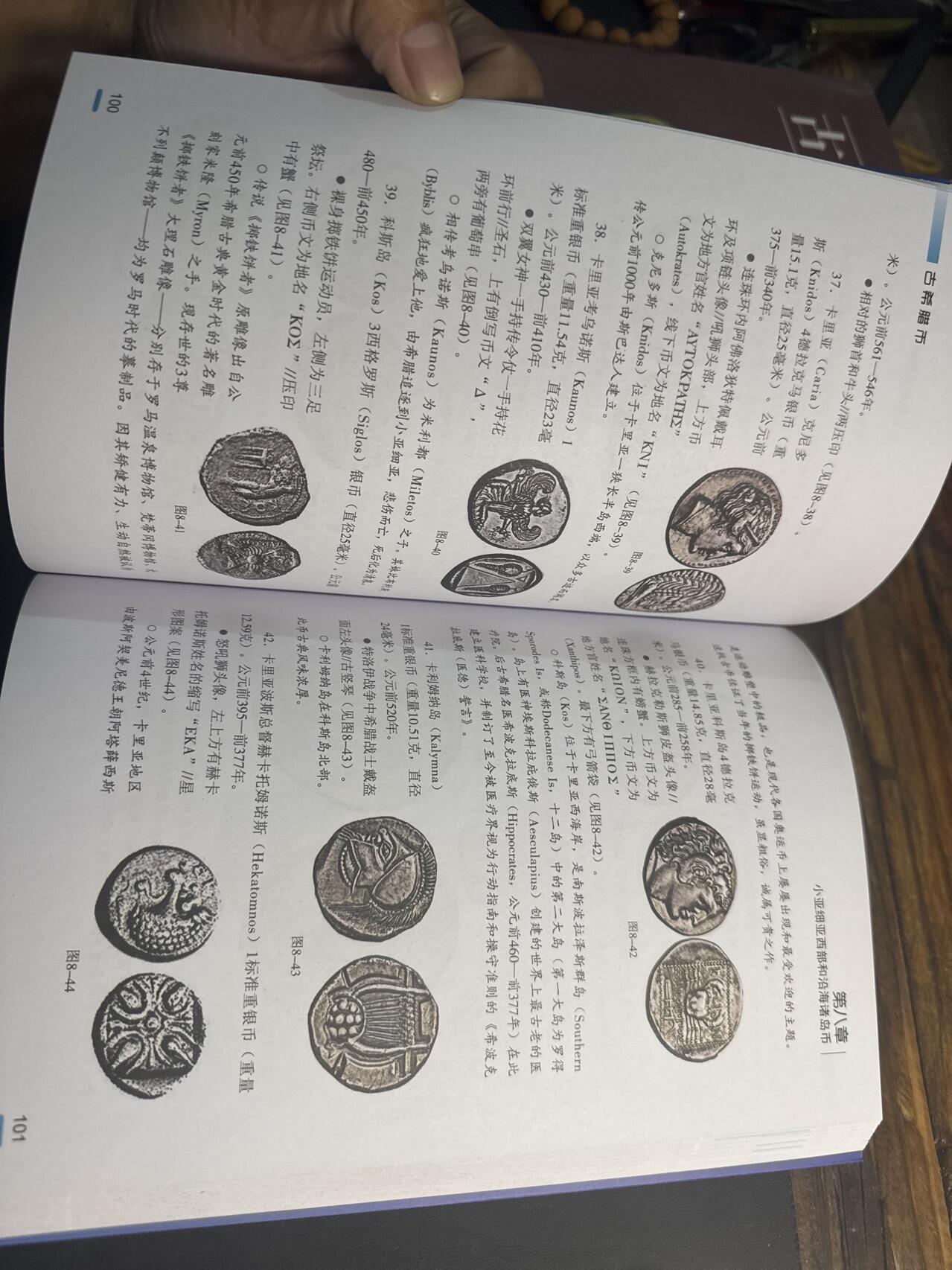 ❤️【币观天下】❤️ 第347期钱币拍卖场- 2026.4.3周五晚上6点半场 长期征集拍品 