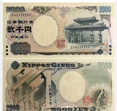 日元2000全新保真千禧年