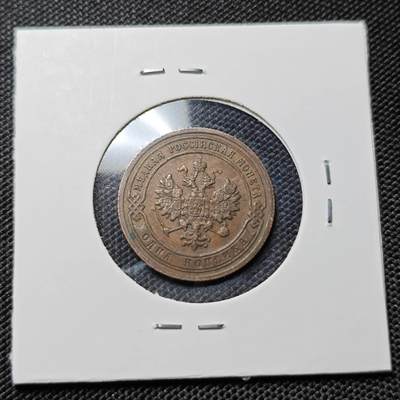 KK钱币收藏小铺  第417期 2月预留时间 周末发货 1903沙俄1戈比 铜币