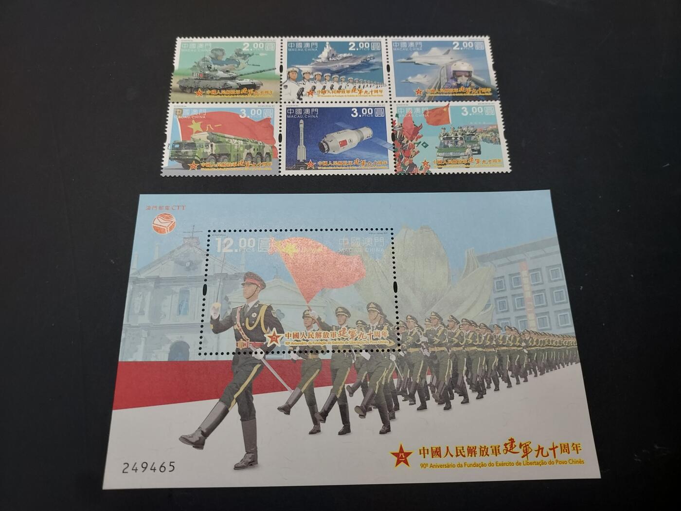 博彦收藏    4月8日 8点 邮票专场