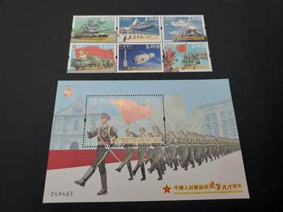 博彦收藏    4月8日 8点 邮票专场 - 澳门建军邮票/型张一组全新