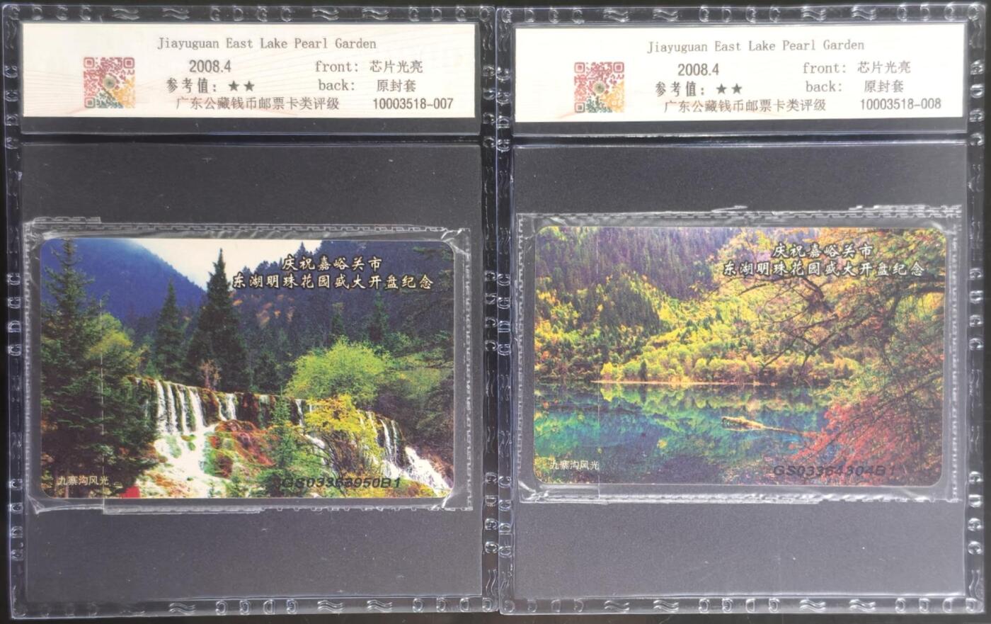 公藏评级第132期评级卡拍卖