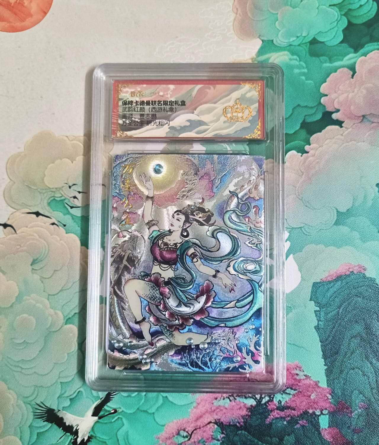 龙虎卡牌-八一场（满200元包邮，无佣金，每周六结拍，欢迎送拍）