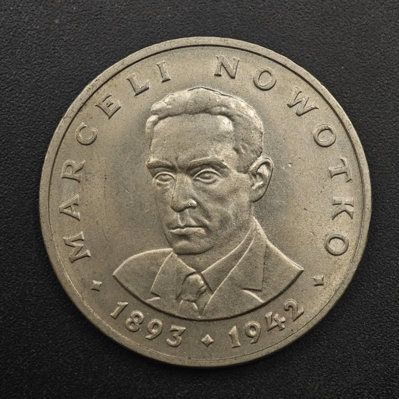 【淘币小摊】实时拍第八百八十七拍   散币场    每周一统一发货 波兰1976年20兹罗提纪念币