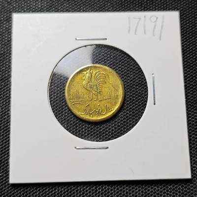 KK钱币收藏小铺  第417期 2月预留时间 周末发货 伊朗公鸡代用币 