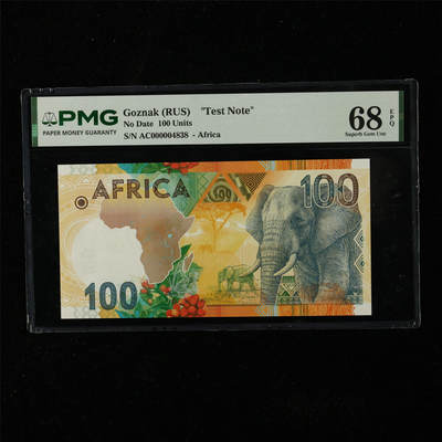 【亘邦集藏】第225期拍卖 - 俄罗斯试印钞100 PMG 68EPQ AC000004838