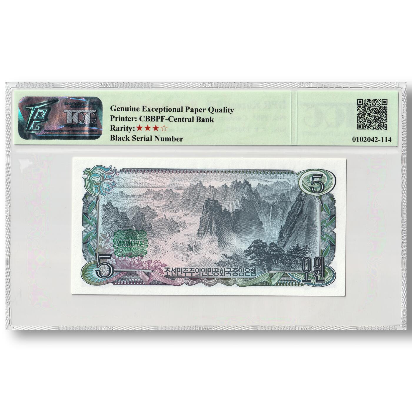 1978年朝鲜-第三版纸币5元方形红戳版-补票/补号 174 TQG评级 68GEPQ