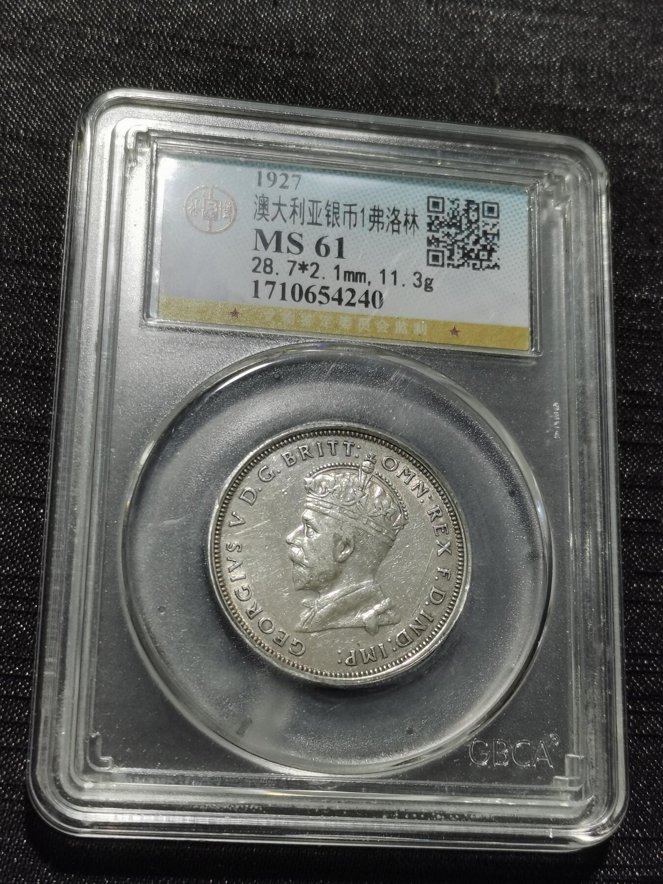 天下钱庄专场欢迎参拍 澳大利亚国会建成1弗罗林银币