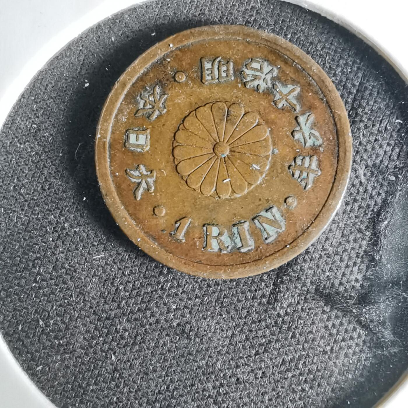 沼泽如烟--第1041场 明治十六年一厘