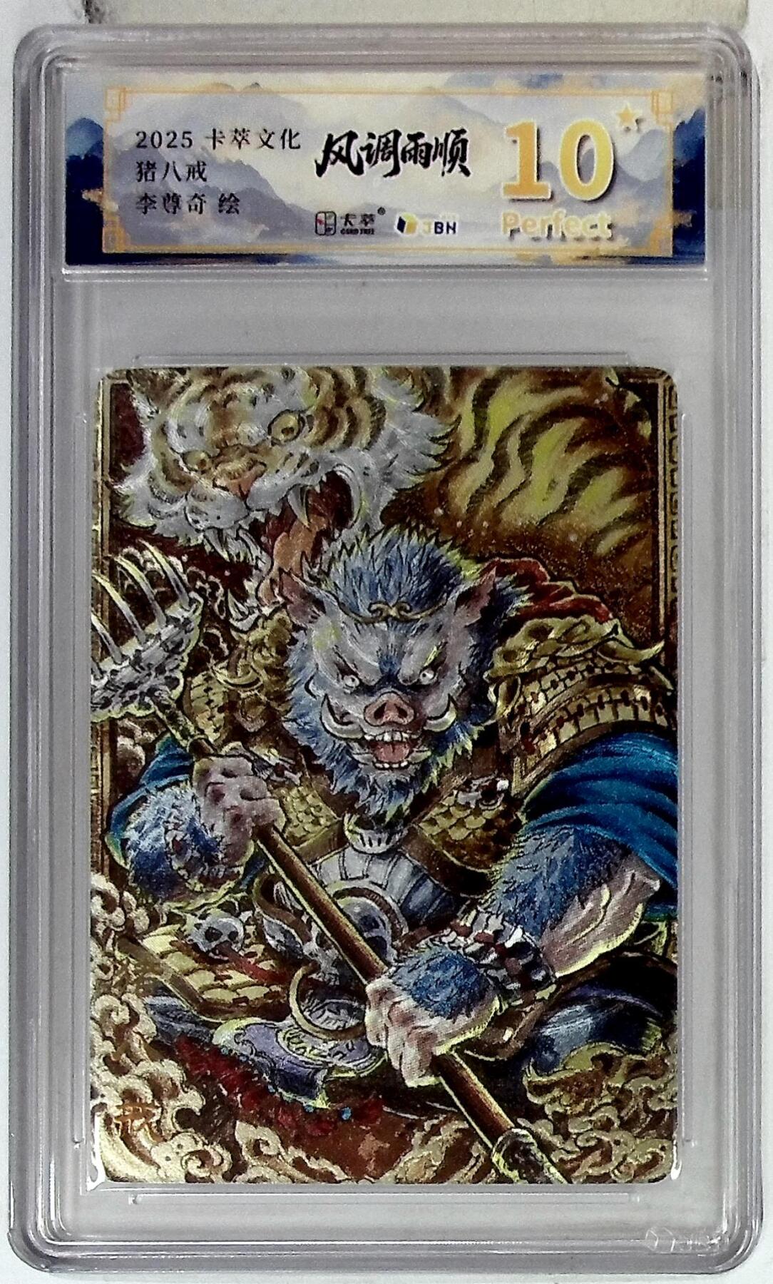 阳大大卡牌拍卖第107期（持续收拍品，周五晚上九点截拍，进群福利早知道）