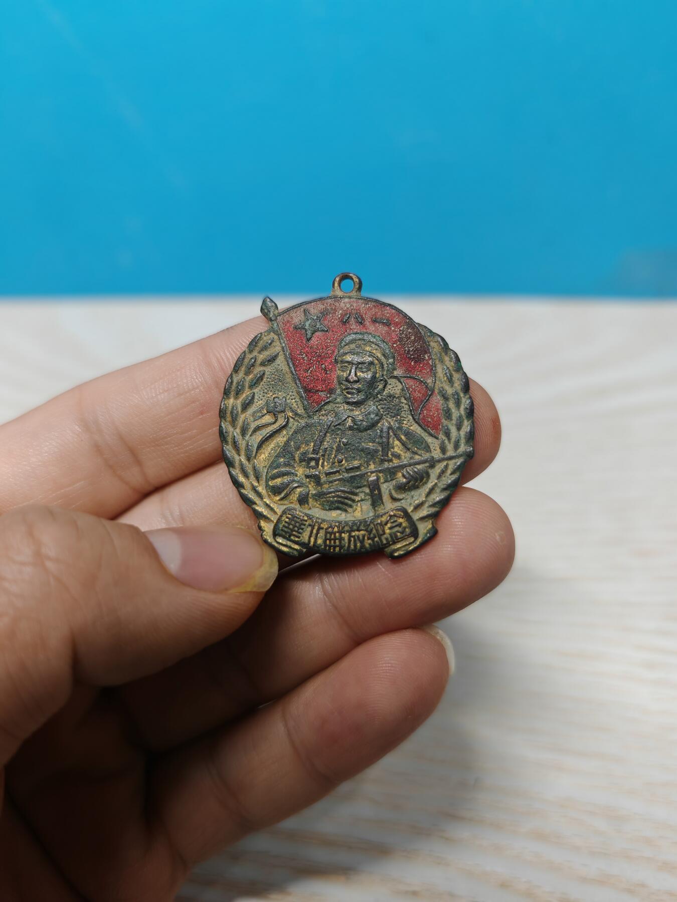 1950年 华北解放纪念章 具有一定历史价值 值得收藏