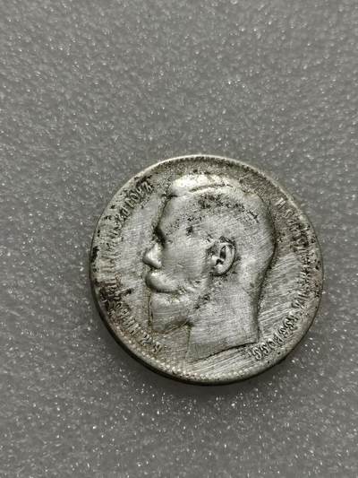 天下钱庄专场欢迎参拍 - 沙俄1卢布银币