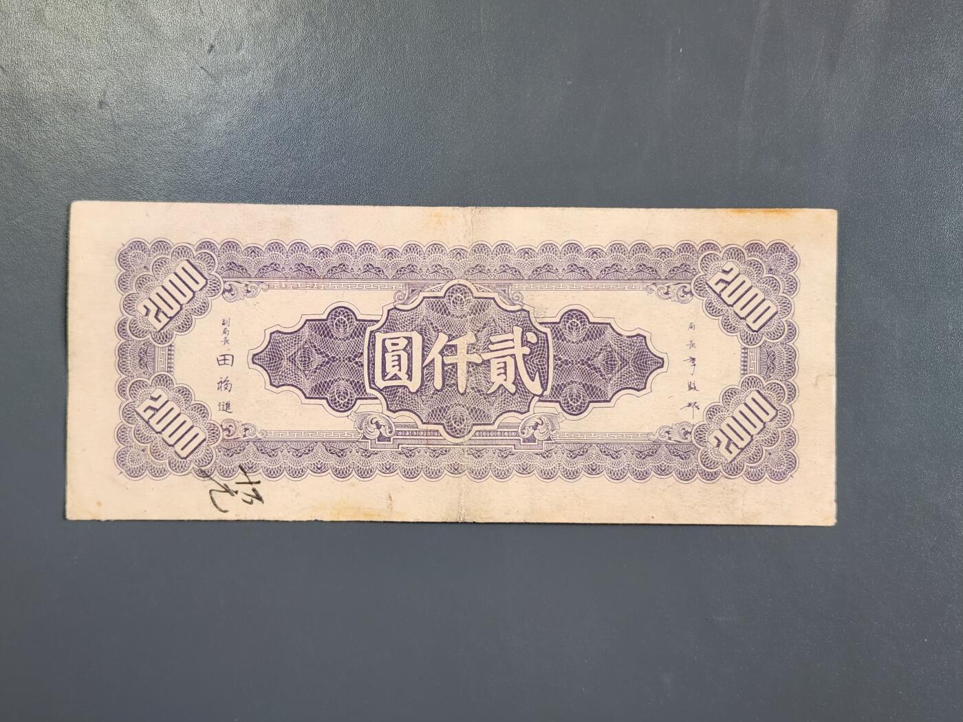 4月2号晚上8点 中外纸币自动截拍第51场