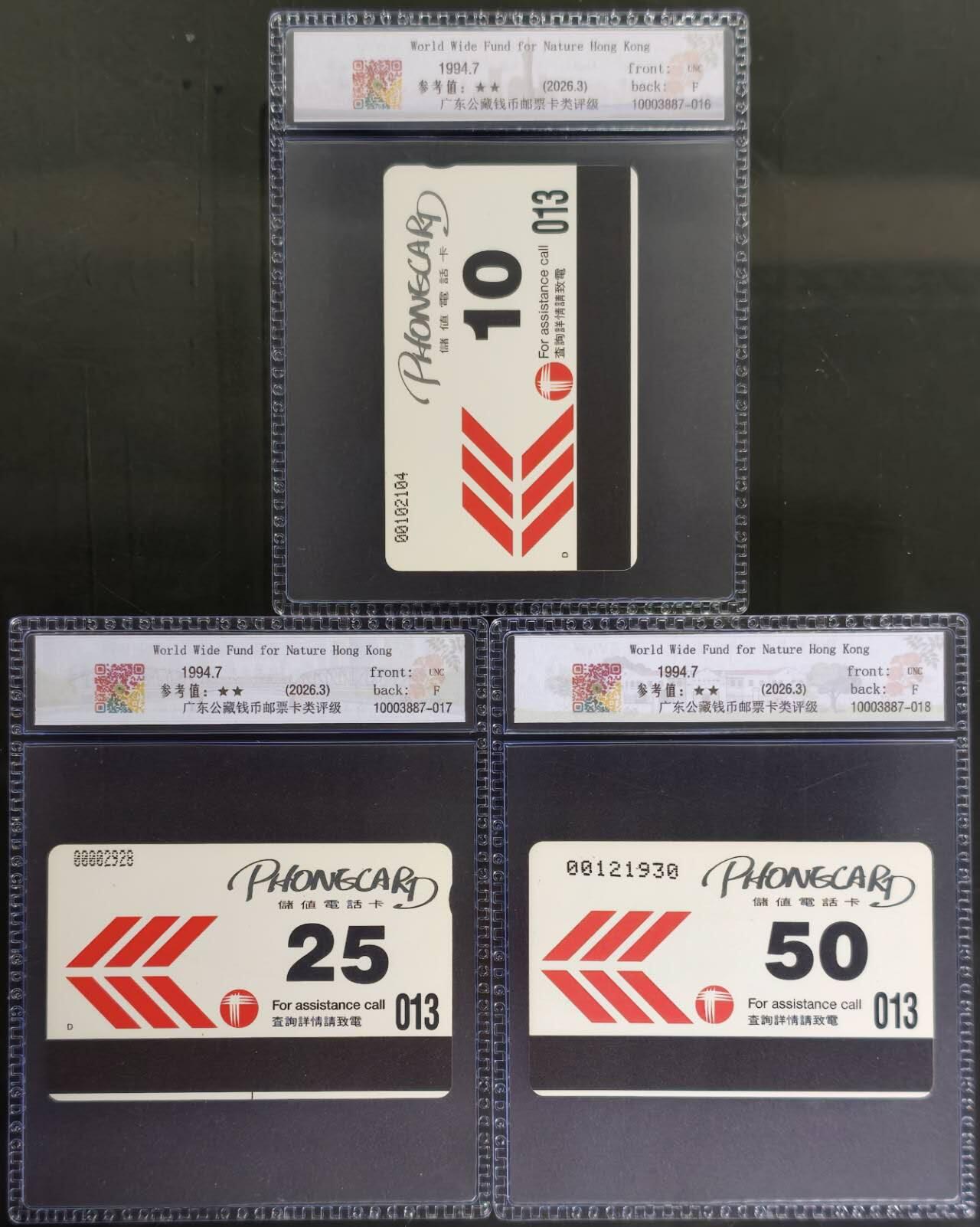 公藏评级第132期评级卡拍卖 香港欧特佳卡（🐼世界自然（香港）基金会--熊猫）3全发行3000，公藏68分。公藏评级专业有卡号及防伪标。