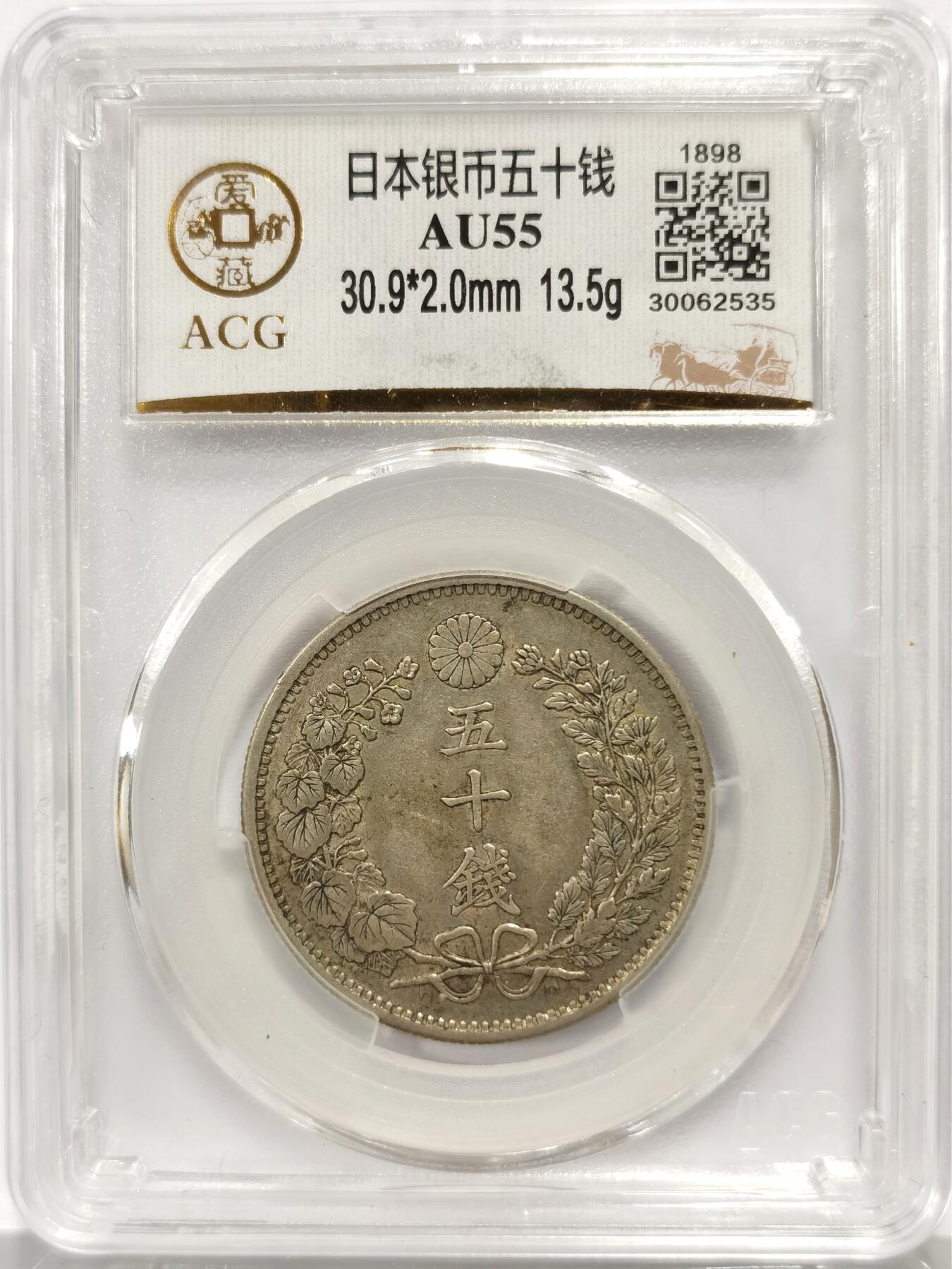 博洋堂世界钱币拍卖第167期（全场包邮）