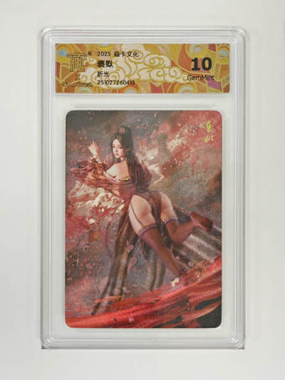 欢迎送拍、零成本上架，释放现金流，合理分配上拍卡品 - 【折光】st刷子 褒姒 10g 焱卡文化