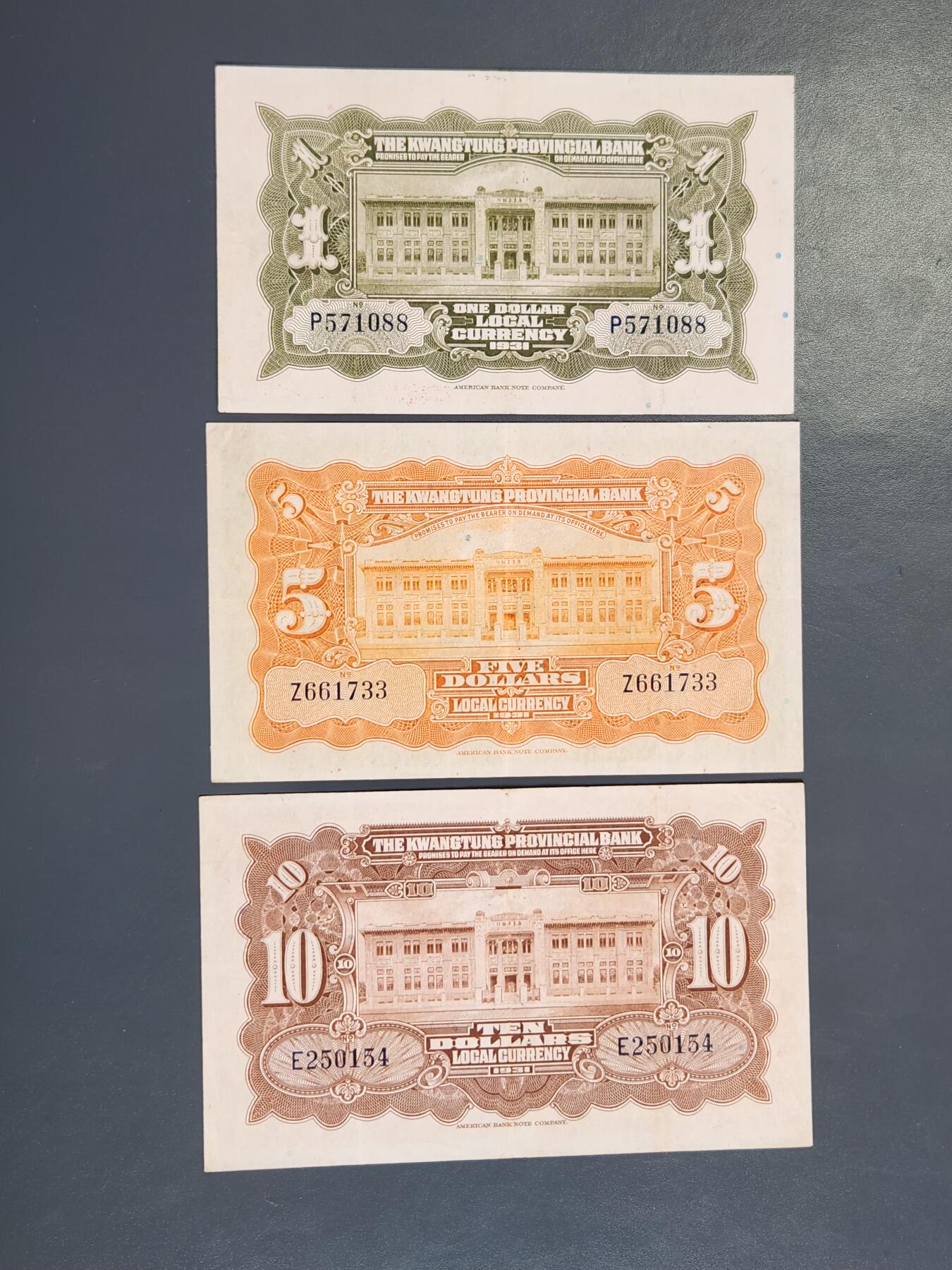 4月2号晚上8点 中外纸币自动截拍第51场 广东省银行1-5-10元 极美品全套