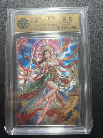 天玑星卡拍第183期《4.2周四截拍》持续收拍收评中 满赠卡需备注 - 【亲签卡】奇典文化 玄灵谱 玄牝氏 CCG8.5