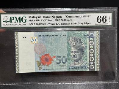 《外钞收藏家》第六百二十三期（精选场）（长期征集拍品、欢迎藏友们联系合作） - 2007年马来西亚50林吉特 AA冠 纪念钞 PMG66