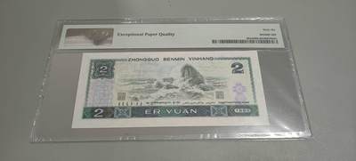 洪涛臻品批发群 精选邮票限时拍卖第1319期  第四套人民币荧光币80年2元《绿钻》PMG评级，无47靓号，一物一拍，单单PMG评级费就要95元，注意抄底囤货