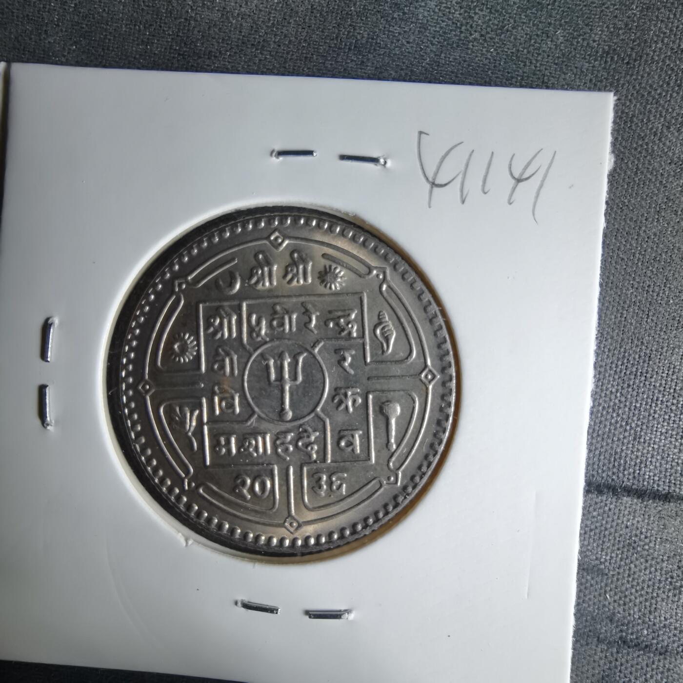 沼泽如烟--第1041场 尼泊尔