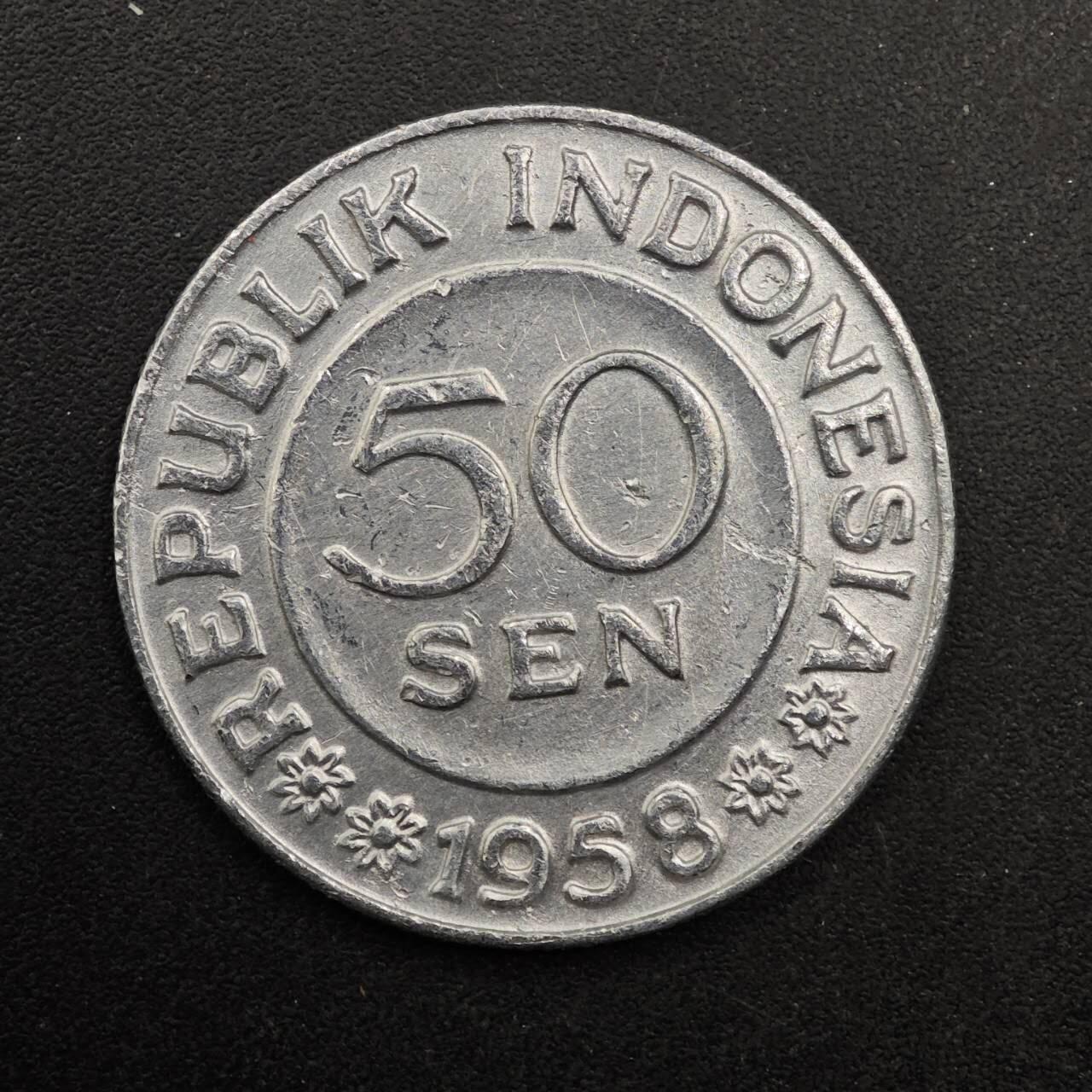  【淘币小摊】限时拍第八百八十九拍   散币套币纸币邮品场    每周一统一发货 印度尼西亚1958年50分铝币