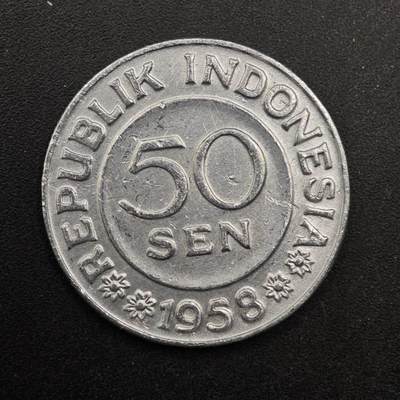  【淘币小摊】限时拍第八百八十九拍   散币套币纸币邮品场    每周一统一发货 - 印度尼西亚1958年50分铝币