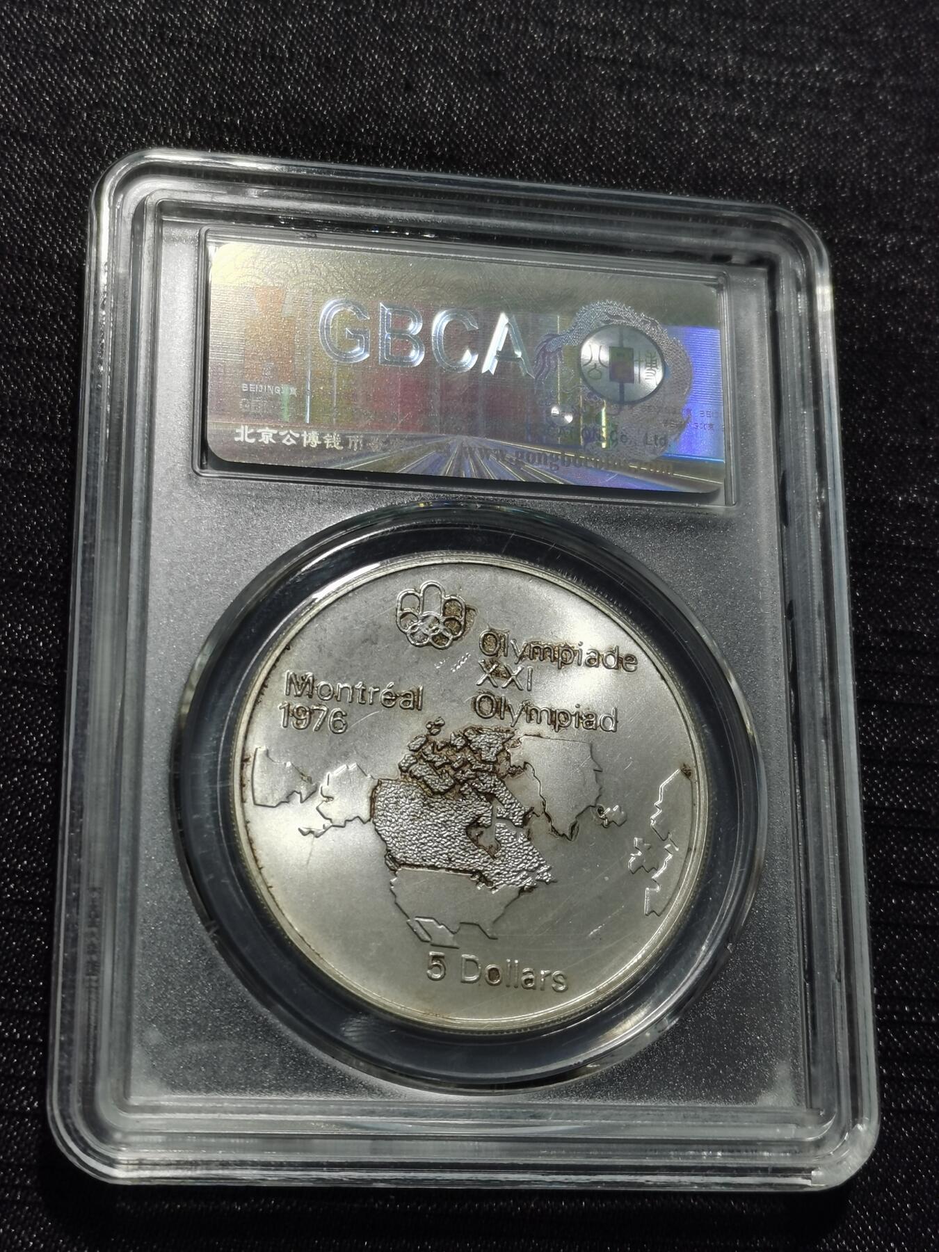 天下钱庄专场欢迎参拍 加拿大5加元银币，925银