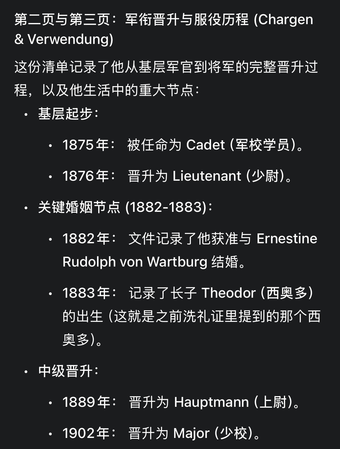 凯旋世界勋赏（第23期）（欢迎送拍）（对拍品有疑问请询问客服，不接受到手刀，出价默认拍品品相。请认真阅读拍卖规则！出价默认已认可！）（收到货请录制开箱视频，无视频概不处理问题。） 奥匈帝国 安东·鲍尔少将 的完整个人军事档案，从他最基础的个人背景信息，一直到他所有的军衔晋升与服役历程全部包含在内，军旅生涯和个人晋升史
