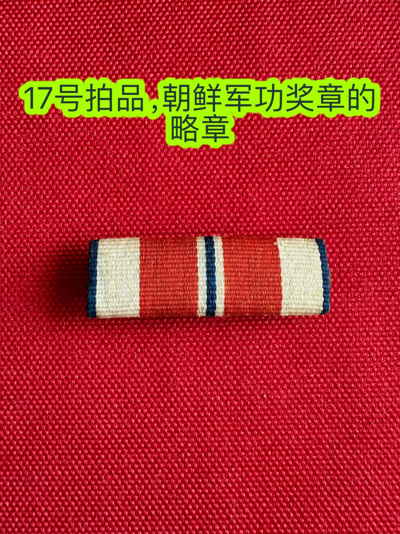 五哥徽章群   2号周四晚上八点4群联拍 略章