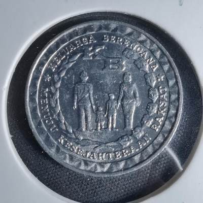 沼泽如烟--第1041场 - 印度尼西亚1979年5卢比