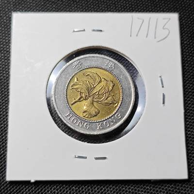 KK钱币收藏小铺  第417期 2月预留时间 周末发货 1994香港10元 