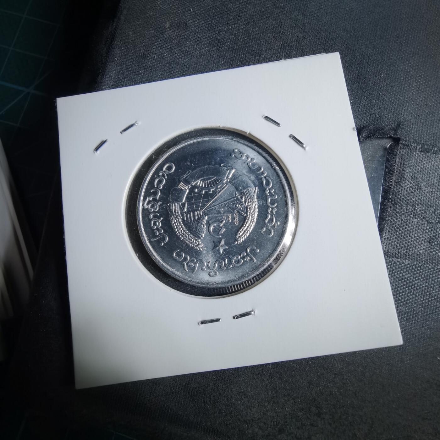 沼泽如烟--第1040场 老挝1980年50分