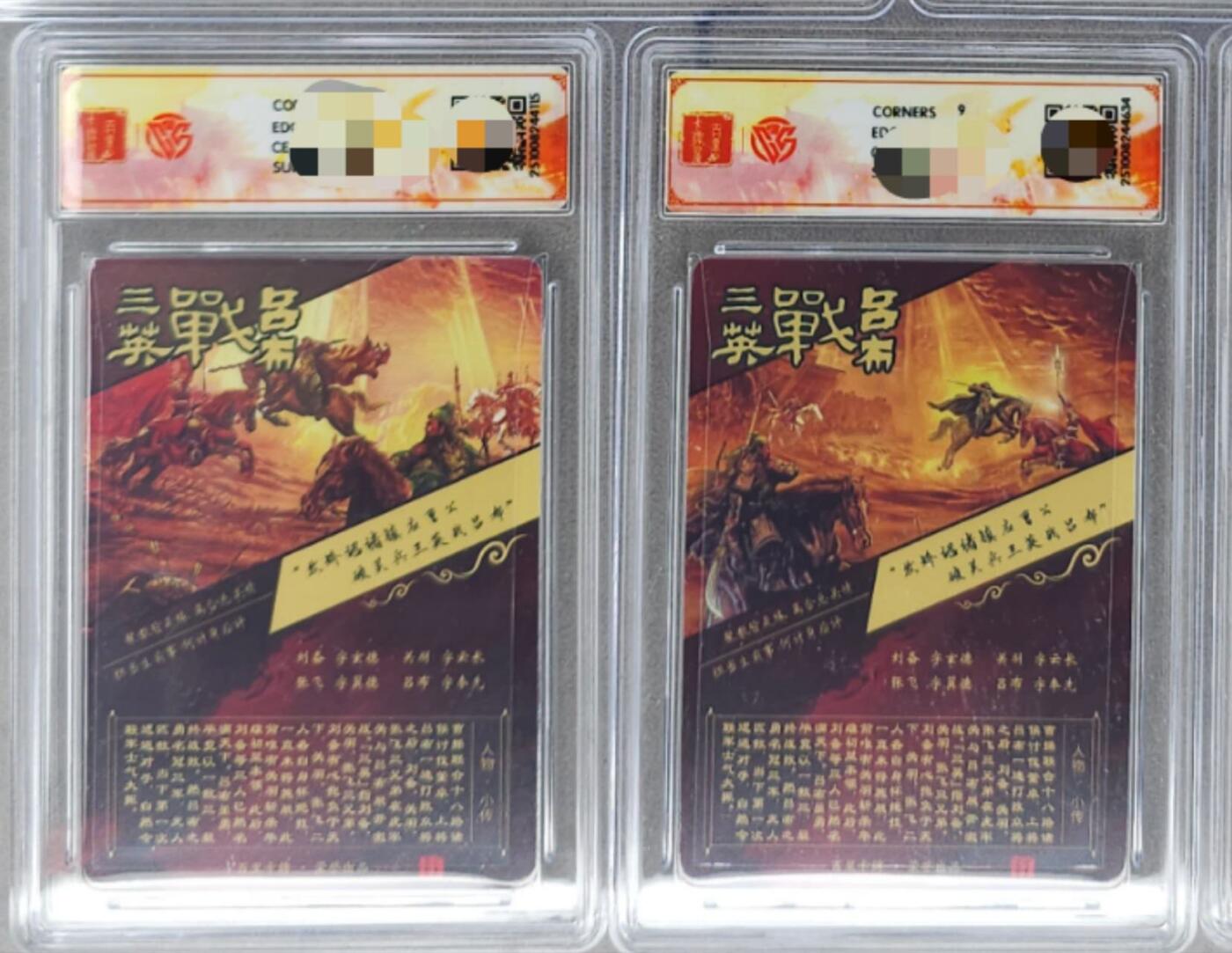 龙虎卡牌-八一场（满200元包邮，无佣金，每周六结拍，欢迎送拍）