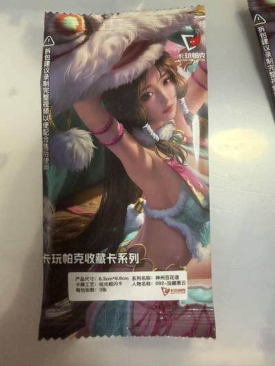 龙虎卡牌-八一场（满200元包邮，无佣金，每周六结拍，欢迎送拍） - 【原袋】炫光粗闪卡3张 卡玩帕克 神州百花谱 - 没藏黑云