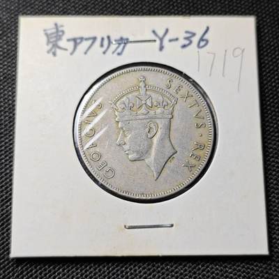 KK钱币收藏小铺  第417期 2月预留时间 周末发货 1948英属东非1先令 