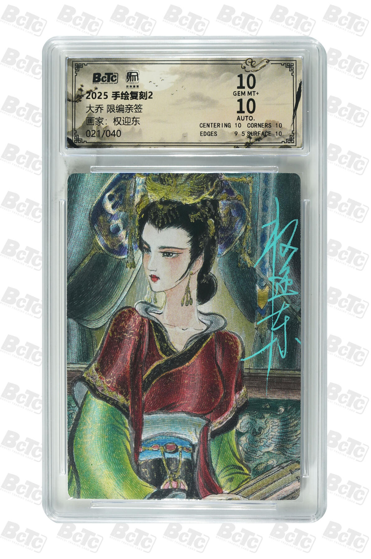 阳大大卡牌拍卖第107期（持续收拍品，周五晚上九点截拍，进群福利早知道）