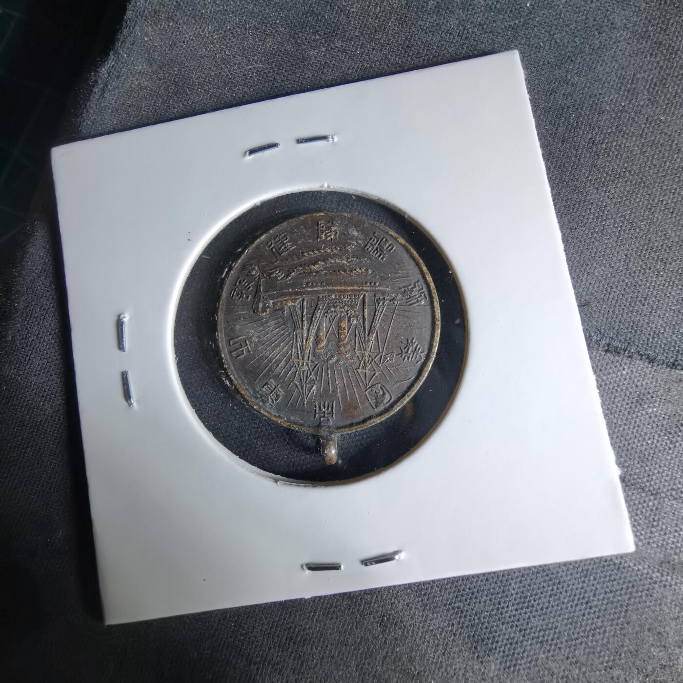 沼泽如烟--第1041场 小挂章